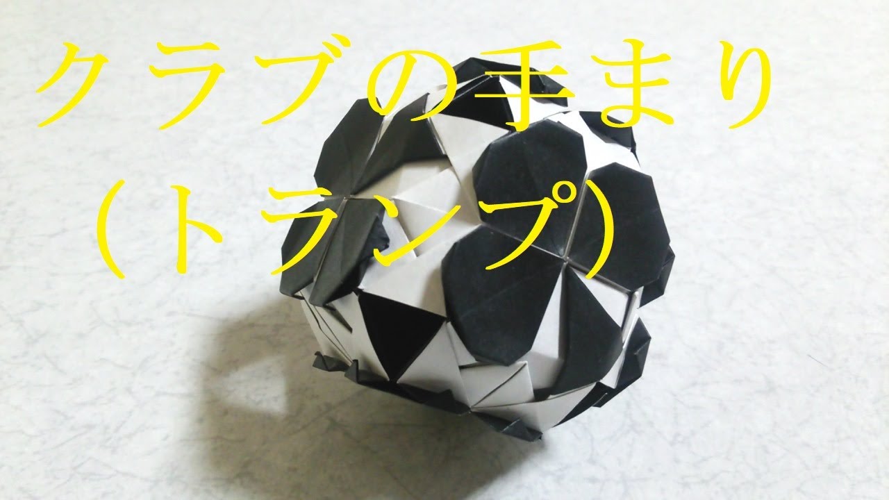 折り紙 手まり Youtube 折り紙 手まり Youtube