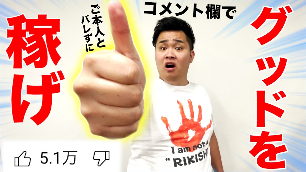 フィッシャーズ(値下げしました！) Us VS Viewers] Posting Comments Anonymously is Bound to be Outed