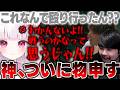 【LTK】しゃるるコーチの熱血指導についに声を荒げる狐白うる【k4sen】【2026/5/12】【LoL】