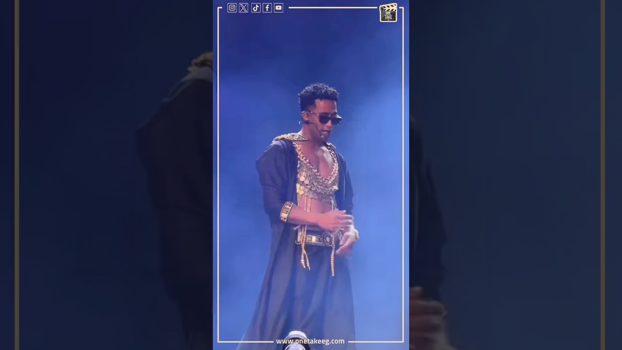 إطلالة محمد رمضان في حفل كوتشيلا تثير الدجل 