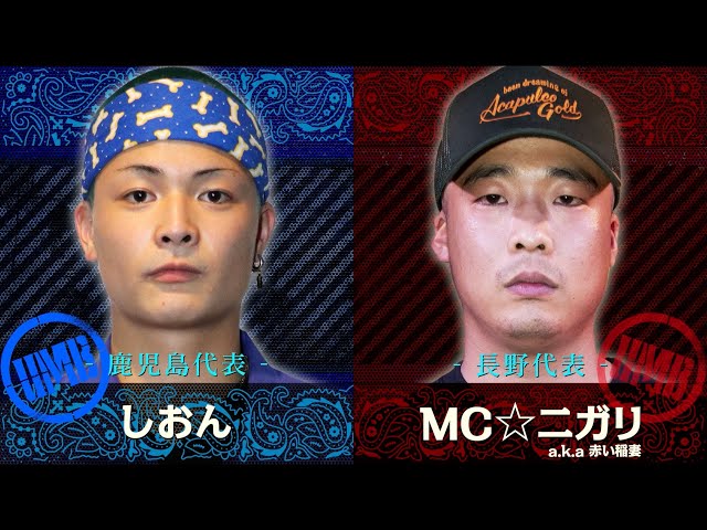 しおん vs MCニガリ a.k.a 赤い稲妻