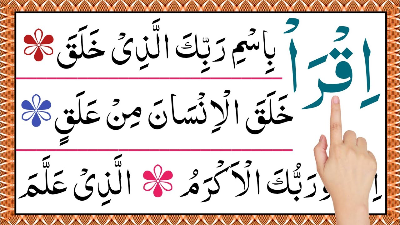 Learn Surah Alaq Full | surah al alaq | surah alaq | iqra bismi rabbika ...