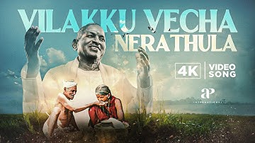 Munthanai Mudichu 4K Songs | Vilakkuvecha Nerathile Song | Bhagyaraj | Urvashi | Ilaiyaraaja