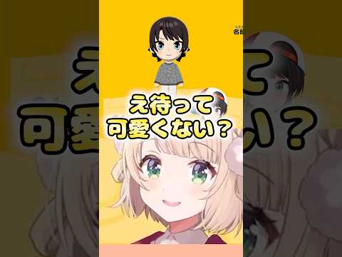 トモダチコレクションで娘のスバルを作るしぐれうい#vtuber #しぐれうい #ういまま