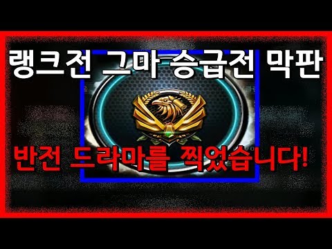 [서든어택] 랭크전에서 핵 빼박장면 검거 당했습니다 [하카스나][서든][suddenattack]