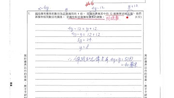 DSE MATHS 數學 2015 Paper 1 Q7