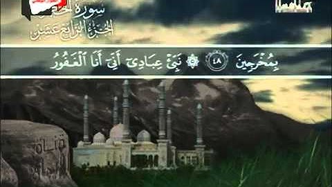 سورة الحجر للشيخ نبيل الرفاعي