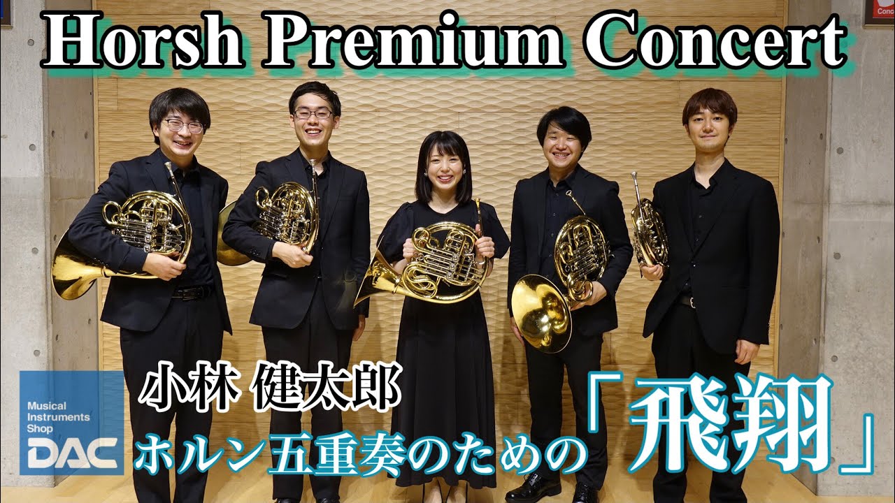 【週末限定値下】Quality Life ホルン(HORN) クオリティライフ 205CLT | 【クロサワ楽器店オンラインショップ】いい楽器とのいい