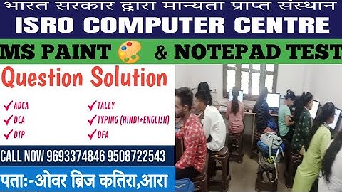 Ms Paint 🎨 & Notepad Test Solution | ISRO COMPUTER CENTRE ARA #video #computer #mspaint #notepad