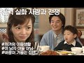 사랑과 전쟁 유학 보내줘 취업도 시켜줘 이런 처가를 둬서 행운이라 생각했는데 L KBS 20040319 방송 사랑과 전쟁 유학 보내줘 취업도 시켜줘 이런 처가를 둬서 행운이라 생각했는데 L KBS 20040319 방송
