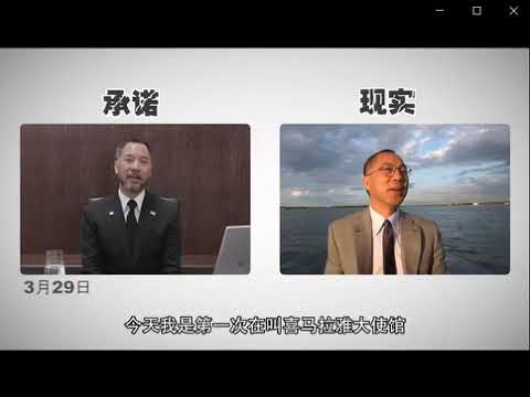 新高地TV：龚小夏揭真相，郭文贵“底裤”被扒光