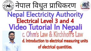 Fundamental Part 2 | Ohms Law |Krichhoff's Law | Units of electrical quantities | by sks technical |