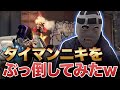 【荒野行動】タイマンニキをぶっ倒してみたw w w