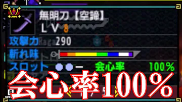 ダブルクロス 太刀 おすすめ