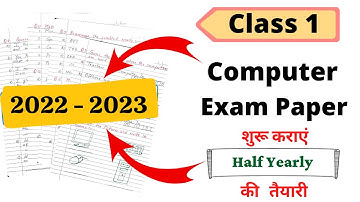 Computer Half Yearly Sample Paper for Class 1| Computer Test Paper for Class 1| Computer for Class 1