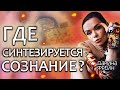 Как молитвой починить технику и определить, что тело живет без сознания?