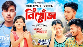 SUMAIYA - নিখোঁজ (Nikhoj) | GOGON SAKIB | Music Video 2022🔥 screenshot 4