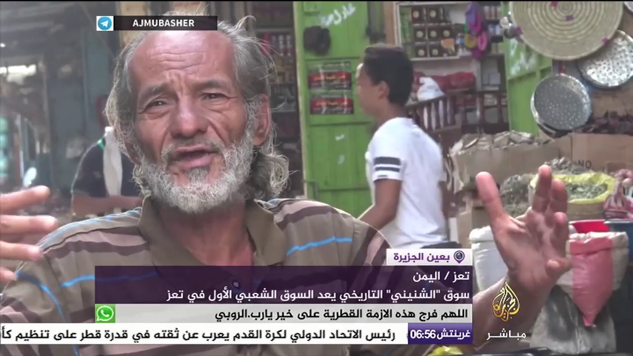 سوق "الشنيني" التاريخي في تعز باليمن
