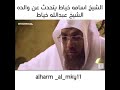 الشيخ اسامه خياط يتحدث عن والده عبدالله خياط