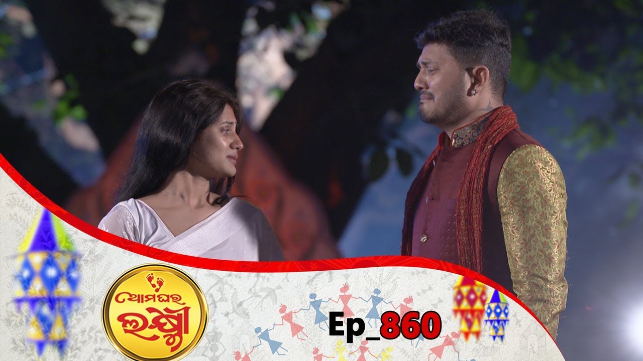 Ama Ghara Laxmi | Full Ep 860 | 6th Feb 2019 | Odia Serial – TarangTV