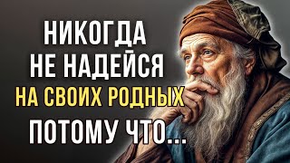 Важные цитаты про Родных и Близких людей! Мудрость жизни, это надо слушать