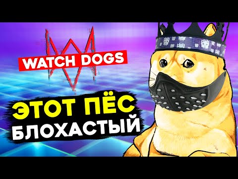 Лучше бы перенесли... ОБЗОР Watch Dogs: Legion