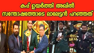 Bigg Boss Malayalam Season 5 Live|Bigg Boss Malayalam Season 5 final|bbms5promo bbms5 akhilmarar