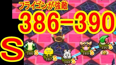 ポケとる カラナクシ
