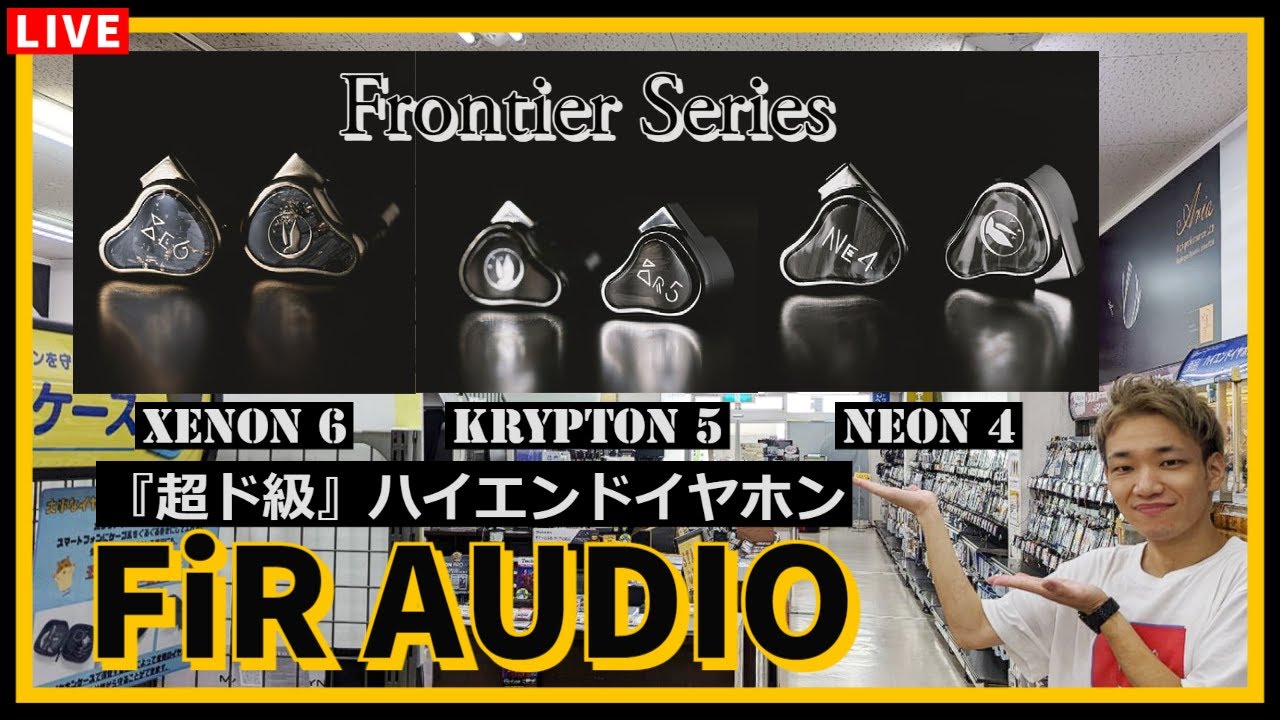 E*e様 64 audio u6t / fir audio カスタムパーツ付属 | ヤマダウェブコム