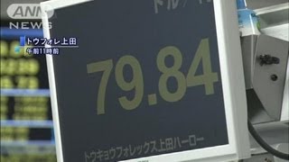 2カ月ぶり・・・円高進む　東京市場も80円突破（12/05/01）