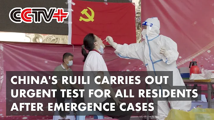 China's Ruili Carries Out Nucleic Acid Testing For All Residents After Emergence of New Cases - DayDayNews