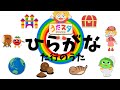 【知育】ひらがな知育うた た行♫ covered by うたスタ｜video by うたスタ｜赤ちゃん泣き止む｜赤ちゃんが喜ぶうた｜童謡｜こどものうた｜てあそび｜ダンス｜振り付き｜知育アニメ｜