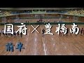 豊橋南高校×国府高校(前半) 東三河高等学校ハンドボール選手権大会 女子 2015