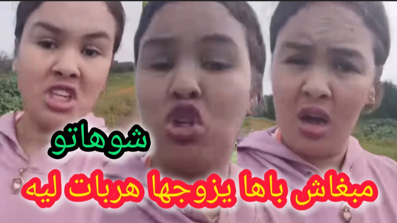 🚨 عتقواا تيكتوكر مفروحة باها رفض يزوجها دارت ليه الشوهة وشبعاتو دعاوي وهربات ليه شوفو شنو دارت 