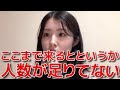 【岩立沙穂】 外部のスタッフさんに年齢を驚かれた話&公演メンバーが明らかに足りてない件 【AKB48】