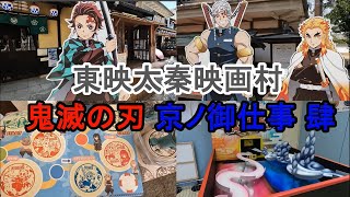 鬼滅の刃　こだわり扇子　京ノ御仕事　東映太秦映画村　京都　鬼舞辻無惨 鬼滅の刃 こだわり扇子 京ノ御仕事 東映太秦映画村 京都 鬼舞