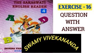 SSVM / SWAMY VIVEKANANDA / CLASS - 4 / EXERCISE - 16 / QUESTION AND ANSWER / DMD STUDY