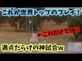 【一度は見るべき試合】移動禁止でも余裕で5K！海外プロたちの本気の試合【GeoGuessr】1v1世界大会予選9part3