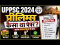 UPPSC 2024 प्रीलिम्स पेपर कैसा था? 🔥 Full Analysis | Exam Drishti