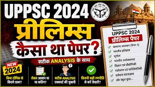 UPPSC 2024 प्रीलिम्स पेपर कैसा था? 🔥 Full Analysis | Exam Drishti