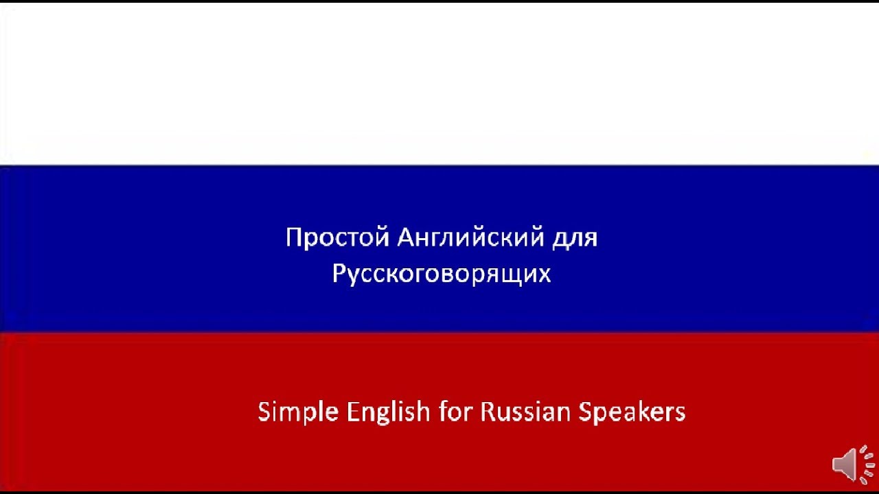 The Basics of English for Russian Speakers