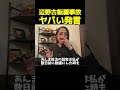 辺野古の転覆事故の報道で激ヤバ発言をした人がいる #フィフィ