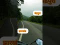 RAJABERA BLOCK HUT राजबेड़ा ब्लॉक हट, झारखंड JHARKHAND, चंद्रपुरा, CHANDRAPURA #youtube #reels #live