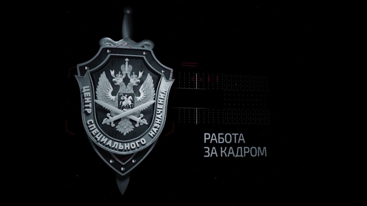 Картинка на рабочий стол фсб