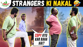 Strangers Ki Nakal | Prank on Street | Mirchi Murga