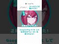 【アークナイツ】この「瞳」だけで誰かわかる？ #アークナイツ #GooglePlay #グーグルプレイ