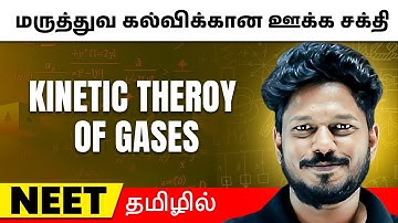 Kinetic Theory of Gases in One shot | PHYSICS in Tamil | Class 11/NEET