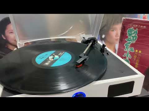 Teresa Teng 鄧麗君「豔紅小曲」=菲靡靡之音之歌-‘你怎麼說’