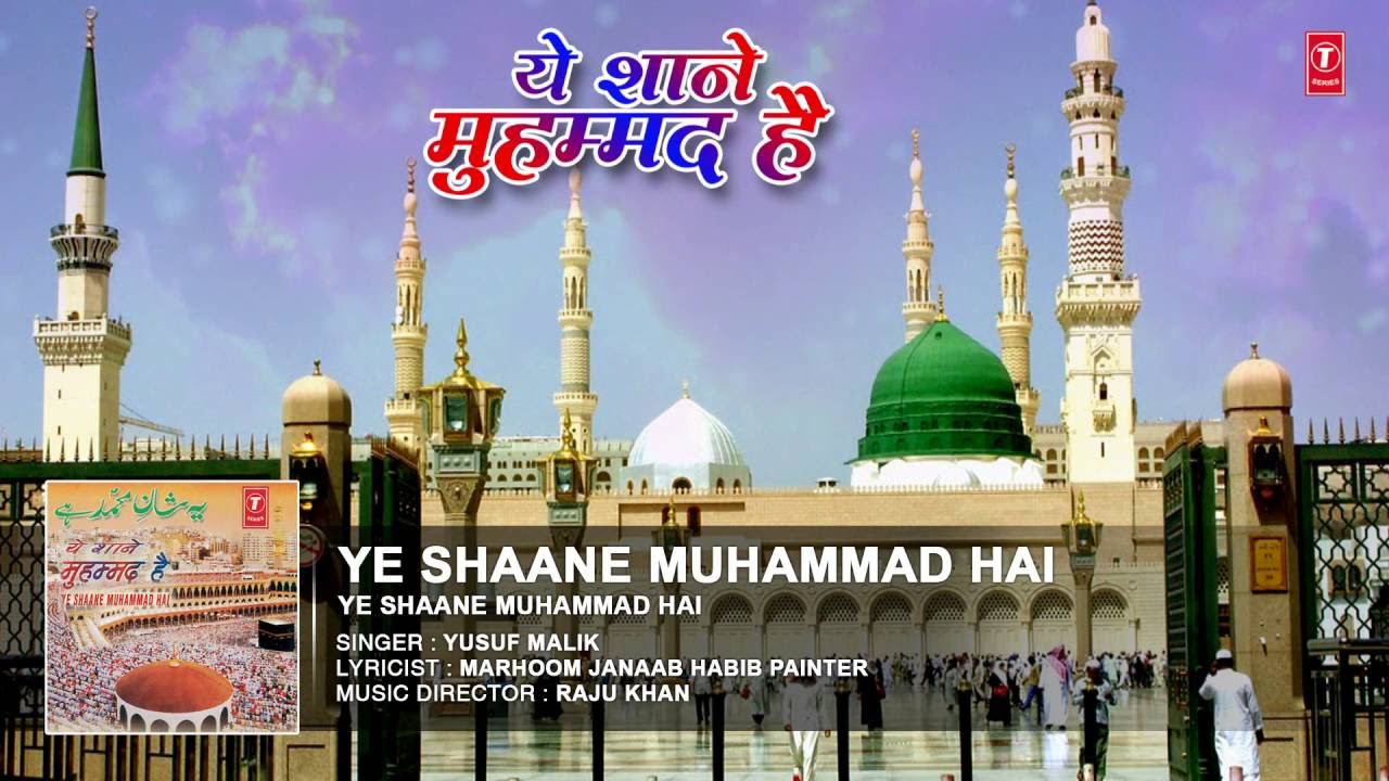 YE SHAANE MUHAMMAD HAI WAQYA Full Audio  YUSUF MALIK  T Series Islamic Music