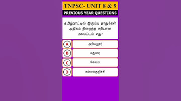 Tnpsc unit 8 and unit 9 question|| Tnpsc unit 8 study material||#shorts #tnpscgroup4 #tnpsc #tet